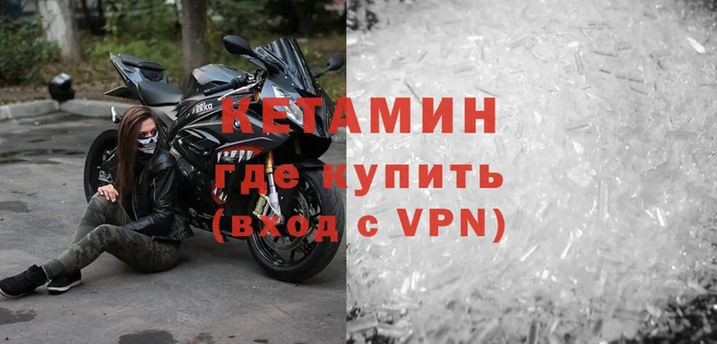 КЕТАМИН ketamine  Павловский Посад 